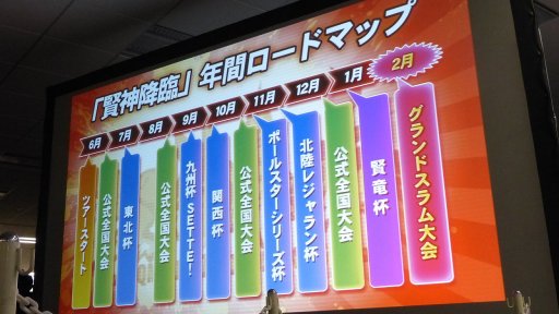 画像ギャラリー No.022のサムネイル画像 / 最新作「クイズマジックアカデミー トーキョーグリモワール」は4月下旬稼働開始。エキシビションやミニライブで盛り上がった新作発表会レポート