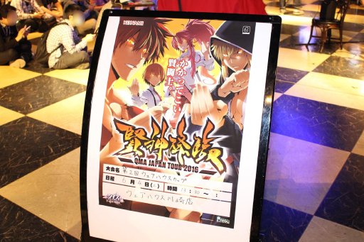 画像ギャラリー No.001のサムネイル画像 / 「QMA JAPAN TOUR 2016 賢神降臨」の初戦が開幕。KONAMI公認「賢竜杯 第2回ウェアハウスカップ」レポート