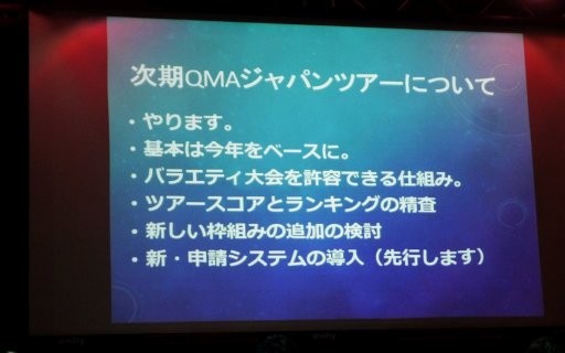 画像ギャラリー No.018のサムネイル画像 / 「クイズマジックアカデミー」の今後が語られたトークライブ「トーキョーグリモワール大暴露大会」レポート。サントラ発売のサプライズ発表も