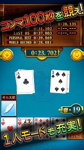 画像ギャラリー No.005のサムネイル画像 / 最大4人で楽しめるカードゲーム「スピード Online」,Android版が配信スタート