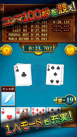 スピード Online