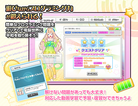 画像ギャラリー No.004のサムネイル画像 / コードを書いて美少女を集める!? 萌えとプログラミング学習を融合させたブラウザゲーム「コードガールこれくしょん」が本日無料公開