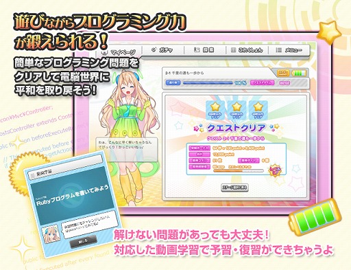 画像ギャラリー No.002のサムネイル画像 / プログラミングを学習できる「コードガールこれくしょん」にCとC#コースが追加