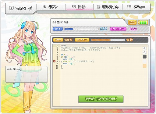 画像ギャラリー No.005のサムネイル画像 / プログラミングを学習できる「コードガールこれくしょん」にCとC#コースが追加