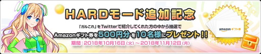 画像ギャラリー No.002のサムネイル画像 / プログラミング学習ゲーム「コードガールこれくしょん」にハードモードが追加