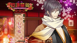 画像ギャラリー No.011のサムネイル画像 / 「逆転吉原〜扇屋編〜」がSteamで配信開始。配信記念40%OFFセールを実施中