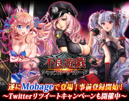 画像ギャラリー No.002のサムネイル画像 / 「不良遊戯 シャッフル・ザ・カード」がMobageに登場。事前登録受付中