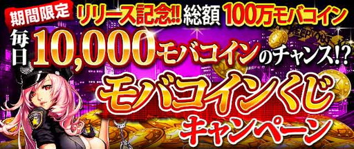 画像ギャラリー No.002のサムネイル画像 / Mobage版「不良遊戯 シャッフル・ザ・カード」が配信開始。記念企画が開催中