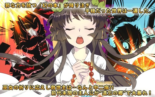 画像ギャラリー No.008のサムネイル画像 / 和風RPG「式神物語〜中二病JK、世界を救う〜」Android版のOBTを実施