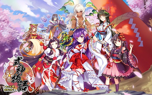 画像ギャラリー No.001のサムネイル画像 / 「式神物語」の事前登録者が5万人を突破。登録者限定の先行ガチャを開催中