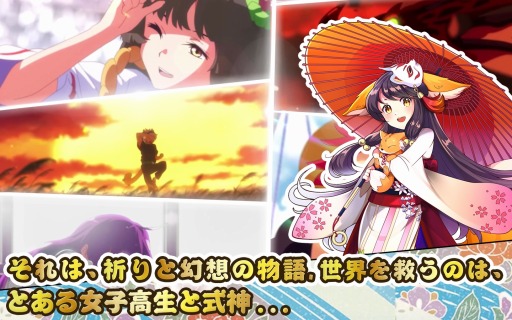 画像ギャラリー No.005のサムネイル画像 / 「式神物語」事前登録者数7万人を突破。「神の御守箱×1個」が特典に追加