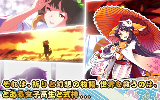 画像ギャラリー No.006のサムネイル画像 / 「式神物語〜中二病JK、世界を救う〜」の事前登録数が17万を突破