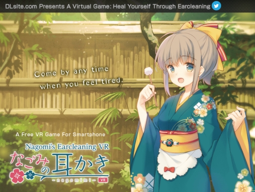 画像ギャラリー No.001のサムネイル画像 / 「なごみの耳かきVR」がアメリカで開催のアニメエキスポ2016に出展