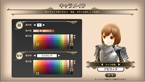 画像ギャラリー No.003のサムネイル画像 / アピリッツ，新作ブラウザ型MMORPG「ファーヴニルの宝珠」の「モニターテスト」を5月24日13：00から1日だけ開催。参加制限はなし