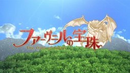 画像ギャラリー No.002のサムネイル画像 / 「ファーヴニルの宝珠」世界観や戦闘システムを紹介するPVが公開。「精霊の宝珠」を使用するキャラクター強化システムが明らかに