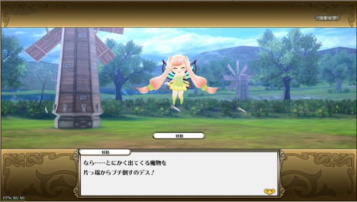 画像ギャラリー No.015のサムネイル画像 / 【PR】ブラウザ型，しかしバトルはヘイトコントロールが要求される本格派。アピリッツの新作MMORPG「ファーヴニルの宝珠」インプレッション