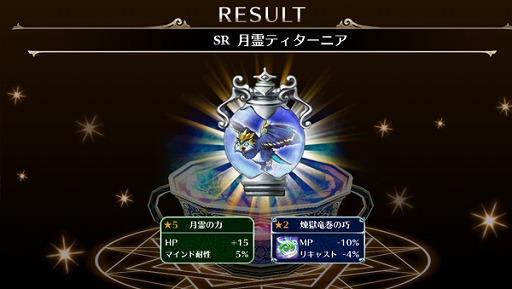 画像ギャラリー No.002のサムネイル画像 / 「ファーヴニルの宝珠」，Yahoo!ゲームでのチャネリングサービスが開始