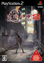 画像ギャラリー No.005のサムネイル画像 / ホラーアドベンチャー「真 流行り神2」が7月7日に発売決定。シナリオ原案・監修を初代「流行り神」の新川宗平氏が担当