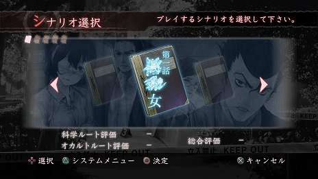 画像ギャラリー No.015のサムネイル画像 / ホラーアドベンチャー「真 流行り神2」が7月7日に発売決定。シナリオ原案・監修を初代「流行り神」の新川宗平氏が担当