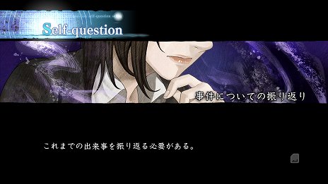 画像ギャラリー No.016のサムネイル画像 / ホラーアドベンチャー「真 流行り神2」が7月7日に発売決定。シナリオ原案・監修を初代「流行り神」の新川宗平氏が担当