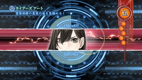 画像ギャラリー No.011のサムネイル画像 / 「真 流行り神2」のゲームシステムや新たなキャラクター情報などが公開。猟奇殺人事件が起こる“半分こ編”のあらすじも