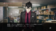 画像ギャラリー No.009のサムネイル画像 / 「真 流行り神2」のシステム「推理ロジック」や「隙間録」などの情報が公開。第3話「TVに映ったアイドルの霊」のストーリーも明らかに