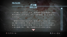 画像ギャラリー No.010のサムネイル画像 / 「真 流行り神2」のシステム「推理ロジック」や「隙間録」などの情報が公開。第3話「TVに映ったアイドルの霊」のストーリーも明らかに