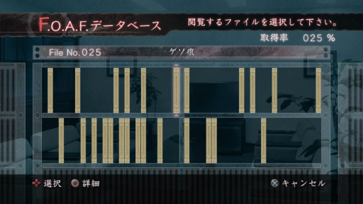 画像ギャラリー No.004のサムネイル画像 / 「真 流行り神2」は,旧作の魅力を取り戻すことができるのか。シリーズの生みの親である新川宗平社長に,その意気込みを聞いてみた