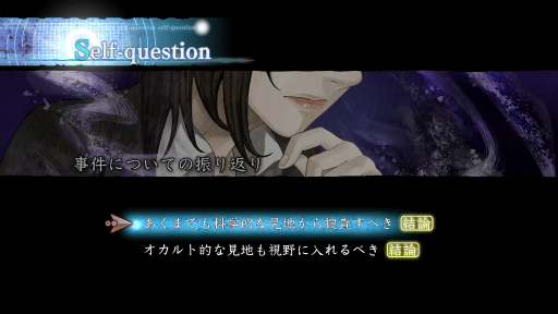 画像ギャラリー No.008のサムネイル画像 / 怪異を目の当たりにしても,あなたは科学を信じることができるか。都市伝説ホラー「真 流行り神2」のインプレッションをお届け