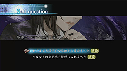 画像ギャラリー No.004のサムネイル画像 / 発売迫るホラーADV「真 流行り神2」,新川Pらプロジェクトスタッフによるオーディオコメンタリー動画が公開