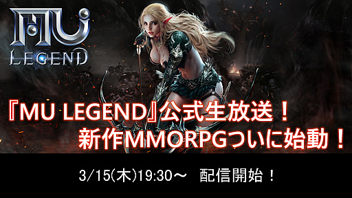 画像ギャラリー No.005のサムネイル画像 / 「MU LEGEND」,作品の魅力や新情報を紹介する公式生放送が3月15日に実施。放送内では視聴者プレゼントも