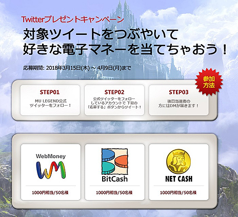 画像ギャラリー No.005のサムネイル画像 / 4Gamer枠は300名分。「ミュー 奇蹟の大地」後継作となるPC用MMORPG「MU LEGEND」のクローズドβテスター募集がスタート