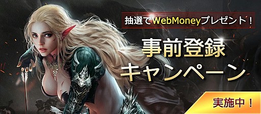 画像ギャラリー No.004のサムネイル画像 / 新作MMO「MU LEGEND」の公式サイトが本日オープン。WebMoneyが当たる事前登録キャンペーンもスタート