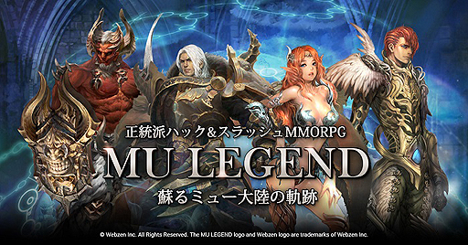 画像ギャラリー No.002のサムネイル画像 / 「ミュー 奇蹟の大地」後継作「MU LEGEND」のクローズドβテストが本日スタート。序盤の進め方やコミュニティ要素の情報が一部公開に