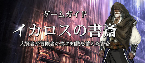 画像ギャラリー No.005のサムネイル画像 / 「ミュー 奇蹟の大地」後継作「MU LEGEND」のクローズドβテストが本日スタート。序盤の進め方やコミュニティ要素の情報が一部公開に