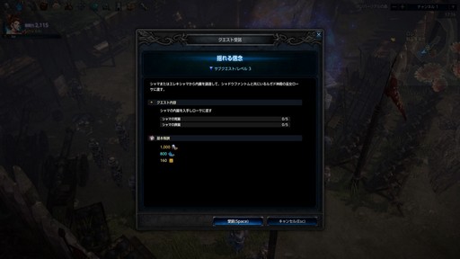画像ギャラリー No.025のサムネイル画像 / “正統派ハクスラMMORPG”と銘打たれた「MU LEGEND」。クローズドβテストに参加して分かった,本作の基本システムをまとめて紹介