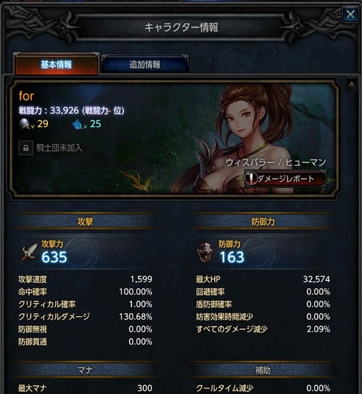 画像ギャラリー No.029のサムネイル画像 / “正統派ハクスラMMORPG”と銘打たれた「MU LEGEND」。クローズドβテストに参加して分かった,本作の基本システムをまとめて紹介