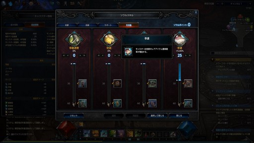 画像ギャラリー No.030のサムネイル画像 / “正統派ハクスラMMORPG”と銘打たれた「MU LEGEND」。クローズドβテストに参加して分かった,本作の基本システムをまとめて紹介