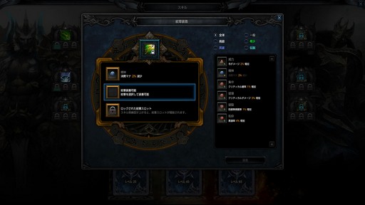 画像ギャラリー No.034のサムネイル画像 / “正統派ハクスラMMORPG”と銘打たれた「MU LEGEND」。クローズドβテストに参加して分かった,本作の基本システムをまとめて紹介