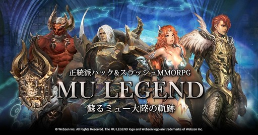 画像ギャラリー No.002のサムネイル画像 / MMORPG「MU LEGEND」のCBTにおける参加キャラの統計データと，序盤でつまずきやすいダンジョンの攻略情報が公開