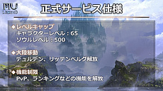 画像ギャラリー No.003のサムネイル画像 / 新作MMORPG「MU LEGEND」の正式サービスが5月16日に開始。前日にはみるきぃぬさんや嶋村 侑さんが出演する生番組を配信