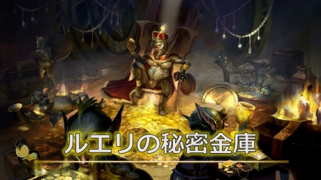 画像ギャラリー No.011のサムネイル画像 / MMORPG「MU LEGEND」，クライアントの先行ダウンロードが開始。5月16日の正式サービス後から遊べるコンテンツも明らかに