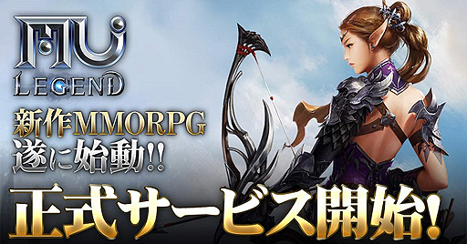 画像ギャラリー No.002のサムネイル画像 / ハクスラ型MMORPG「MU LEGEND」の正式サービスが本日スタート。ゲーマー向けPCなどの抽選プレゼントを含む記念企画にも注目