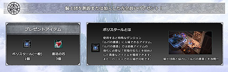 画像ギャラリー No.008のサムネイル画像 / ハクスラ型MMORPG「MU LEGEND」の正式サービスが本日スタート。ゲーマー向けPCなどの抽選プレゼントを含む記念企画にも注目