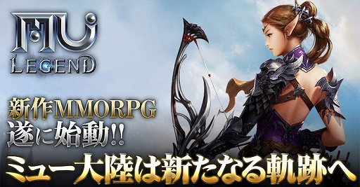 画像ギャラリー No.001のサムネイル画像 / 「MU LEGEND」で新サーバー「エノバ」がオープン。5月20日23：59まで，経験値が10％アップするイベントも開催