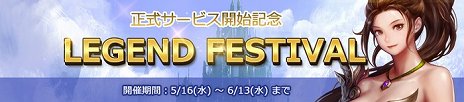 画像ギャラリー No.004のサムネイル画像 / 「MU LEGEND」で新サーバー「エノバ」がオープン。5月20日23：59まで，経験値が10％アップするイベントも開催