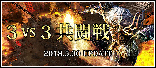 画像ギャラリー No.002のサムネイル画像 / 「MU LEGEND」初のアップデートでPvP「3vs3共闘戦」が実装。騎士団単位のPvPや新クラスの実装時期が分かるロードマップも公開に