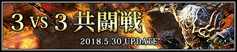 画像ギャラリー No.006のサムネイル画像 / 「MU LEGEND」初のアップデートでPvP「3vs3共闘戦」が実装。騎士団単位のPvPや新クラスの実装時期が分かるロードマップも公開に
