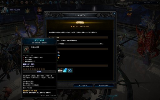 画像ギャラリー No.056のサムネイル画像 / 【PR】本格ハクスラMMORPG「MU LEGEND」はレベルキャップに達してからが本番。正式サービスを迎えた本作のハクスラっぷりを体験してみた