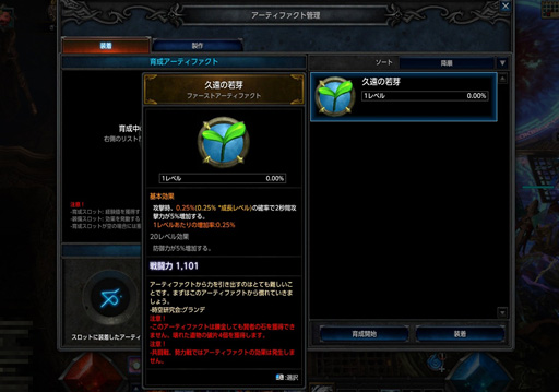 画像ギャラリー No.074のサムネイル画像 / 【PR】本格ハクスラMMORPG「MU LEGEND」はレベルキャップに達してからが本番。正式サービスを迎えた本作のハクスラっぷりを体験してみた